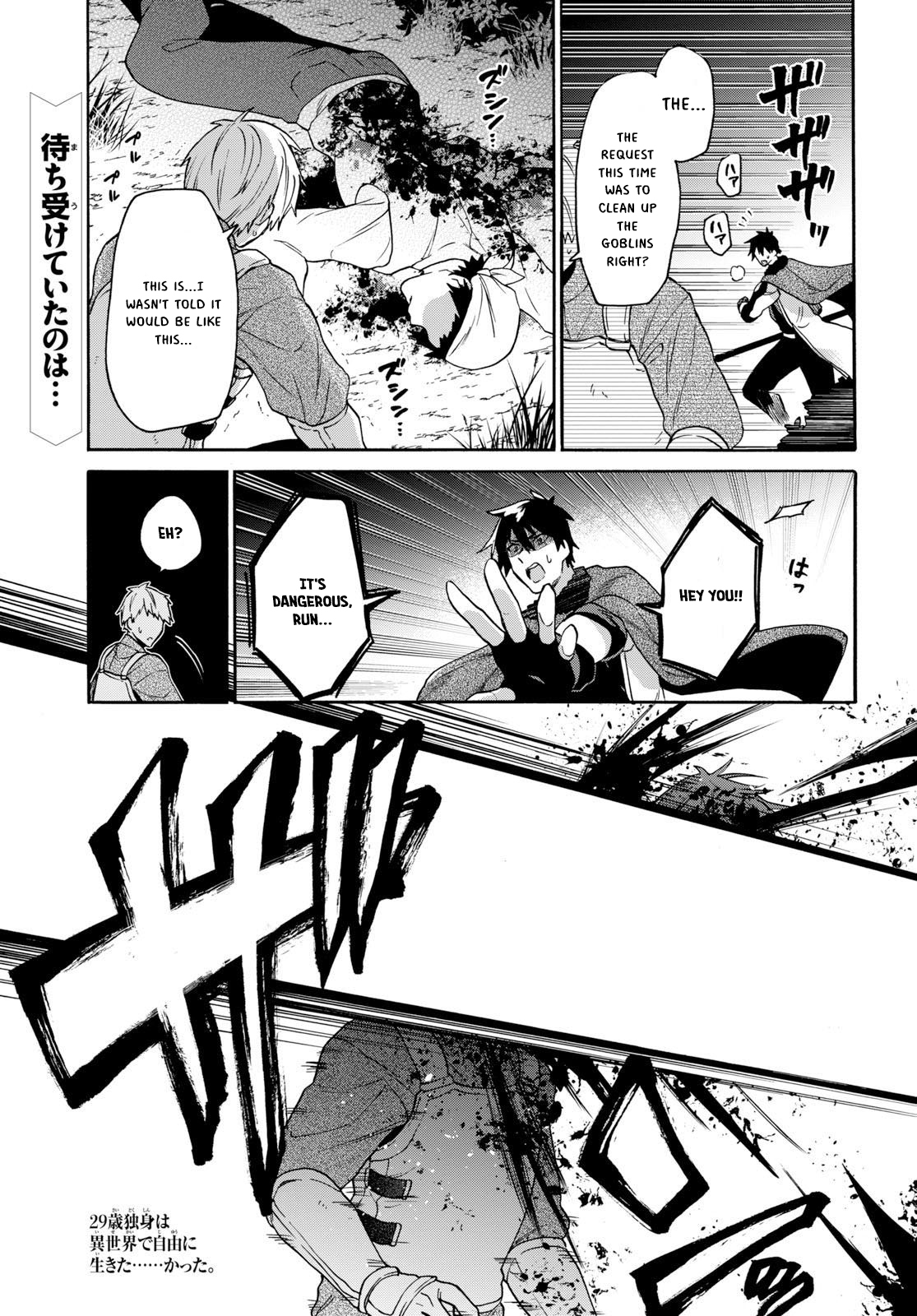 29-sai Dokushin wa Isekai de Jiyuu ni Ikita……katta Chapter 8.1 2